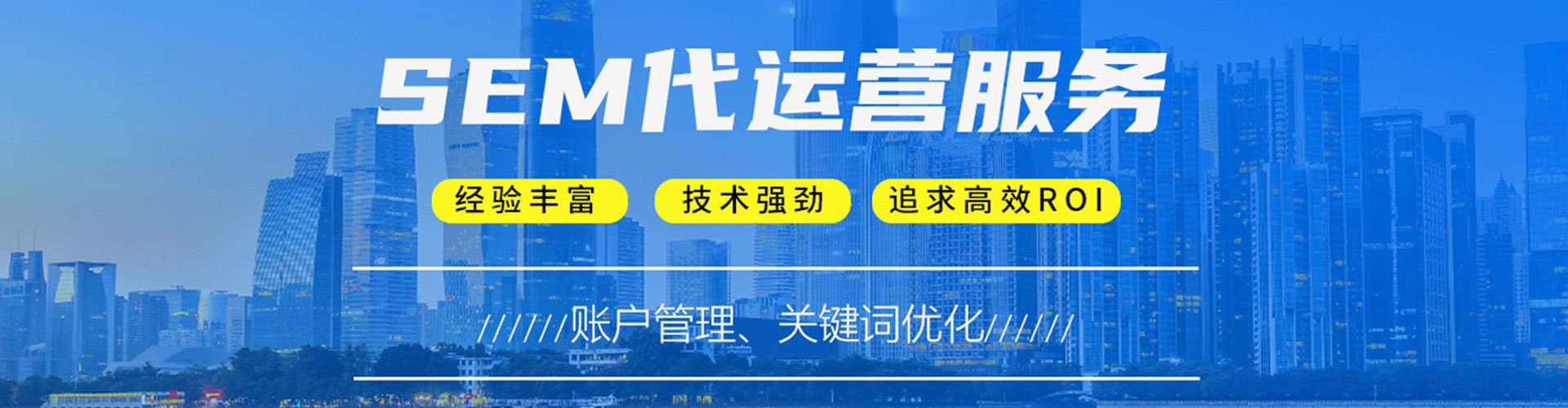 云城百度竞价代理